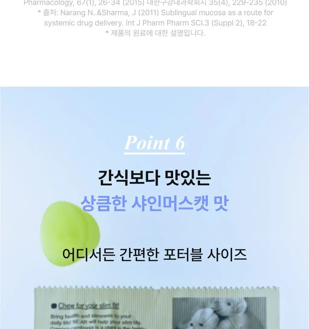 [포켓몬 에디션/5월 올영픽] 니아르 가르시니아/브이케어 14+6정 기획 (+미니하트괄사 랜덤 증정) 상세페이지 99